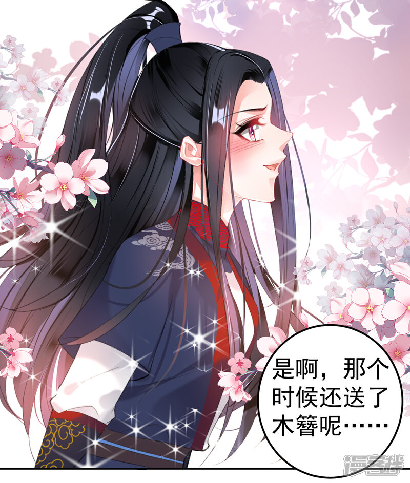 《王爷，你的马甲掉了》第107话 丢失的木簪 第22页