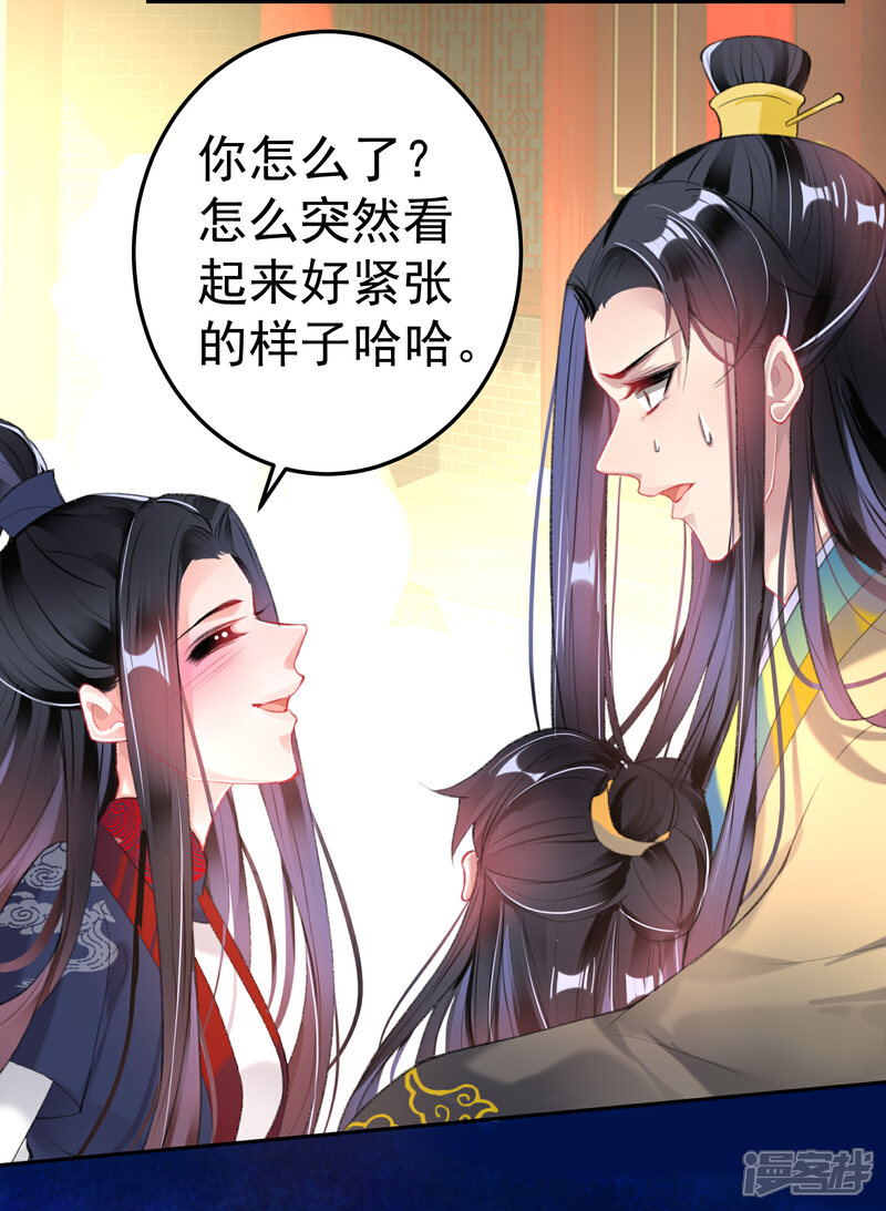 《王爷，你的马甲掉了》第107话 丢失的木簪 第25页