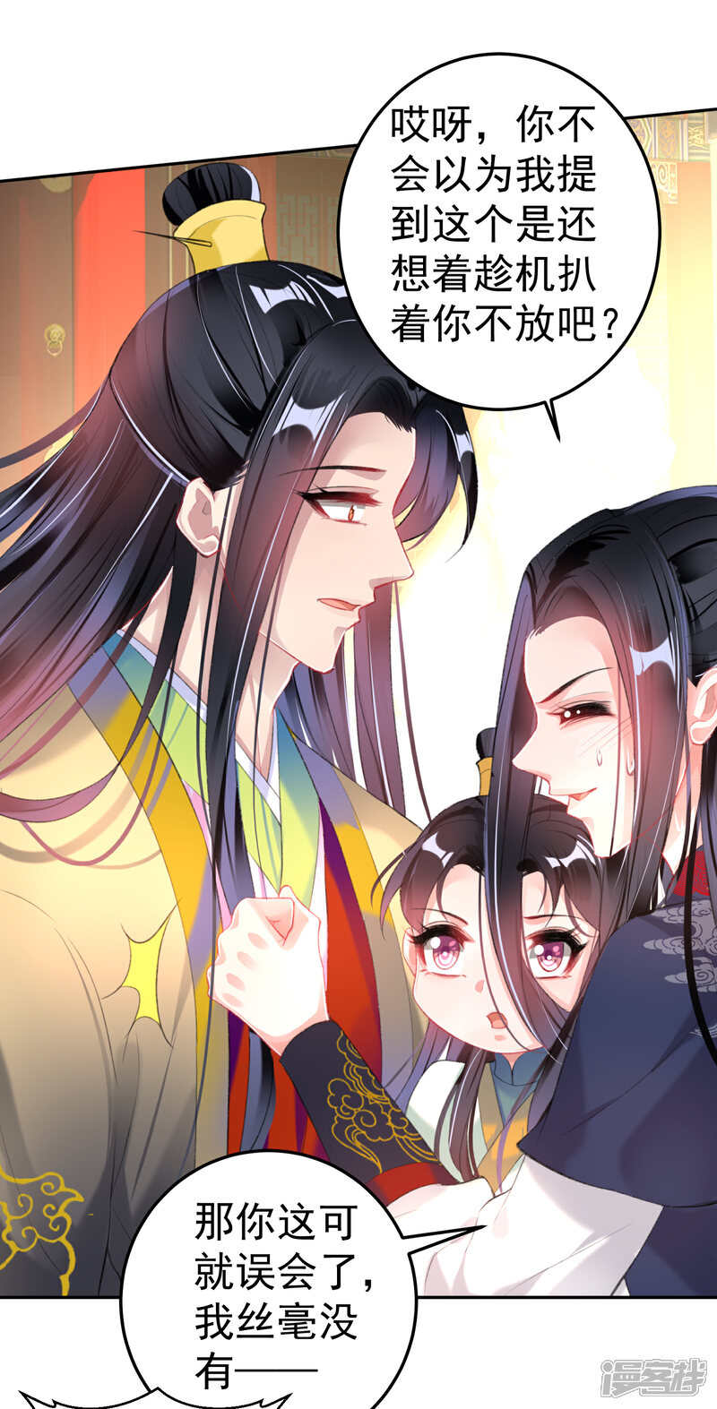 《王爷，你的马甲掉了》第107话 丢失的木簪 第27页