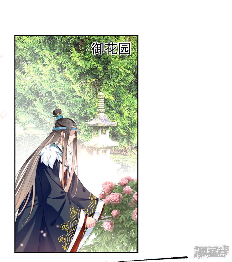 《王爷，你的马甲掉了》第107话 丢失的木簪 第2页