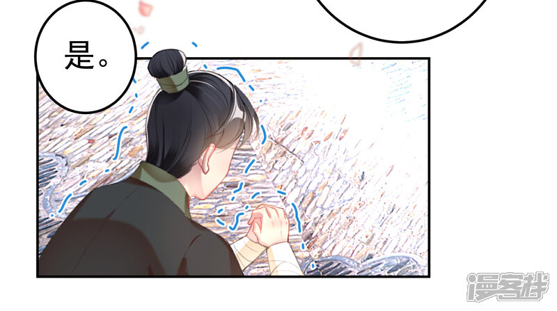 《王爷，你的马甲掉了》第107话 丢失的木簪 第6页