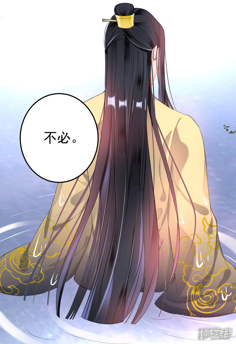 《王爷，你的马甲掉了》第108话 狗男人！ 第10页