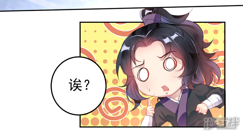 《王爷，你的马甲掉了》第108话 狗男人！ 第11页