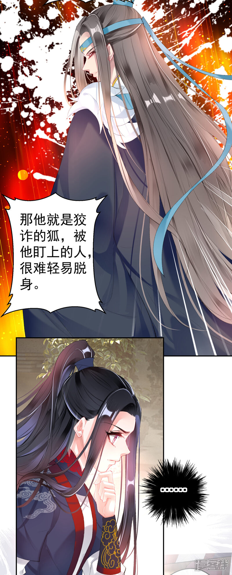 《王爷，你的马甲掉了》第108话 狗男人！ 第17页