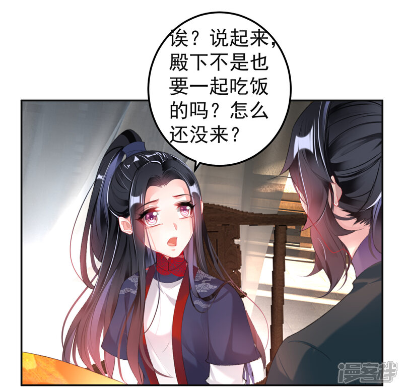 《王爷，你的马甲掉了》第108话 狗男人！ 第19页