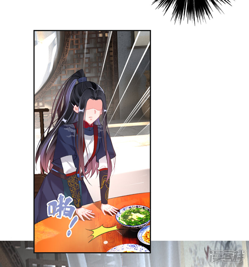 《王爷，你的马甲掉了》第108话 狗男人！ 第22页