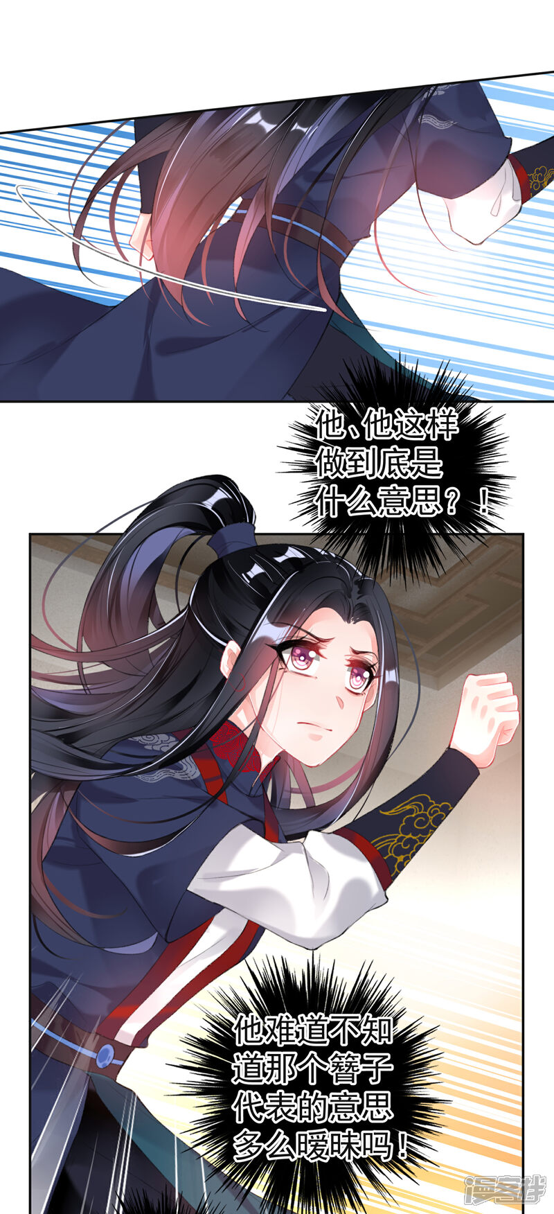 《王爷，你的马甲掉了》第108话 狗男人！ 第24页