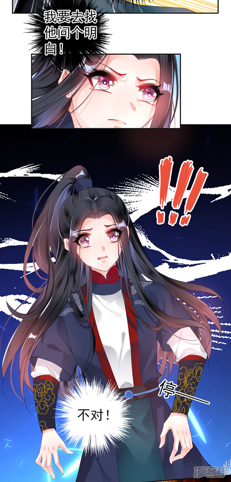 《王爷，你的马甲掉了》第108话 狗男人！ 第25页