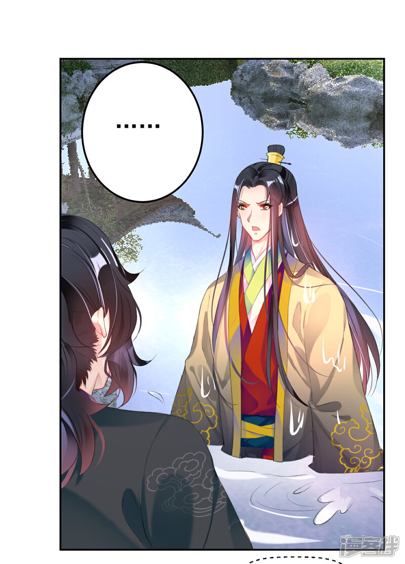《王爷，你的马甲掉了》第108话 狗男人！ 第7页