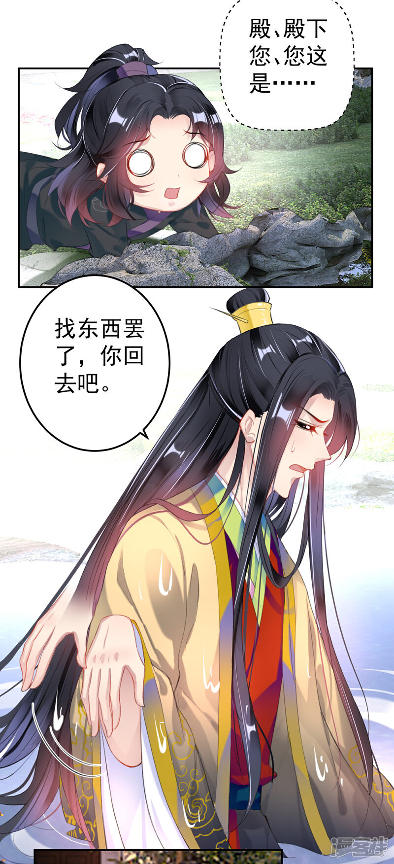 《王爷，你的马甲掉了》第108话 狗男人！ 第8页