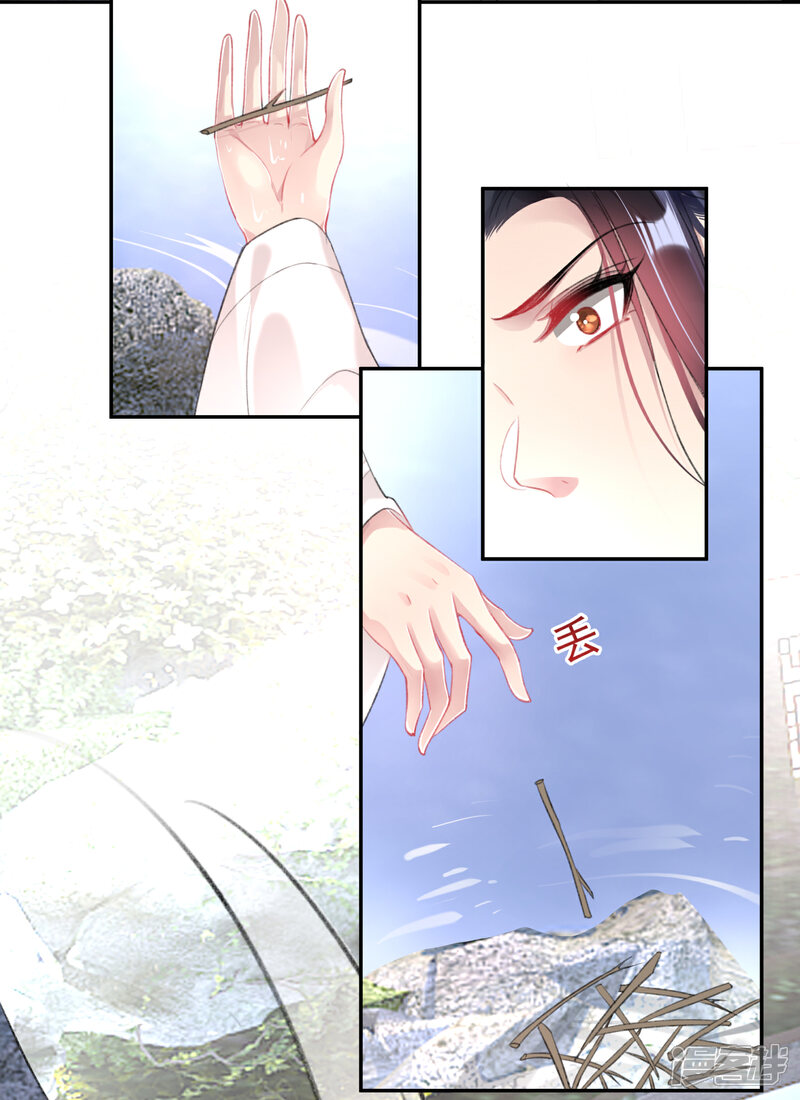 《王爷，你的马甲掉了》第109话 你别不理我 第12页