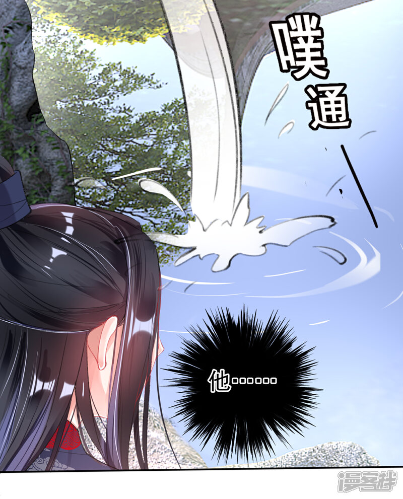 《王爷，你的马甲掉了》第109话 你别不理我 第13页