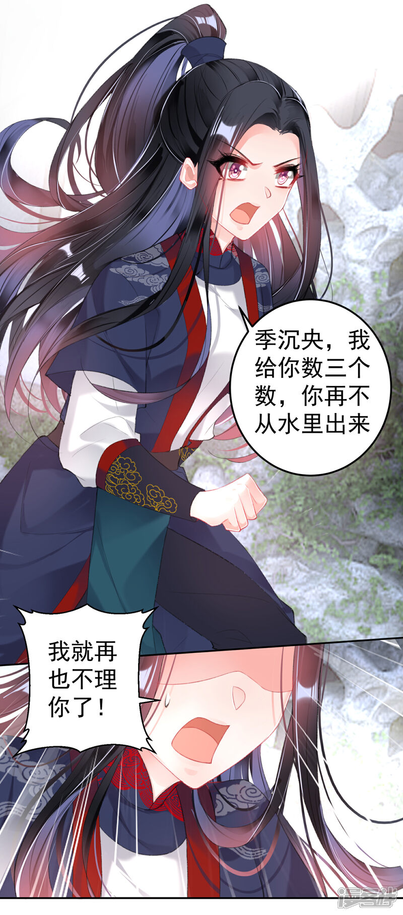 《王爷，你的马甲掉了》第109话 你别不理我 第19页