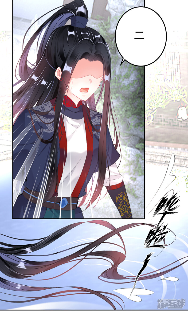 《王爷，你的马甲掉了》第109话 你别不理我 第21页