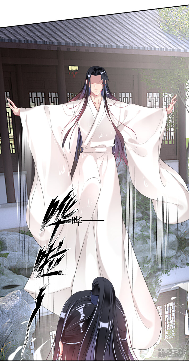 《王爷，你的马甲掉了》第109话 你别不理我 第22页