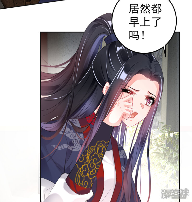 《王爷，你的马甲掉了》第109话 你别不理我 第4页