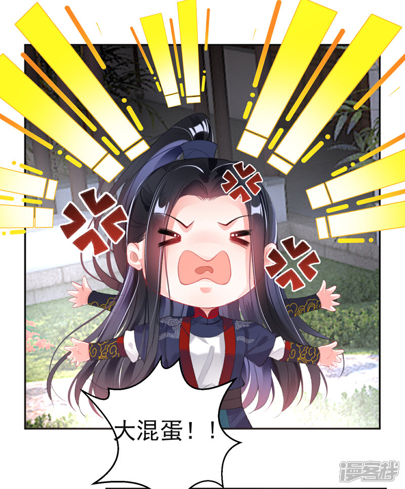 《王爷，你的马甲掉了》第109话 你别不理我 第7页