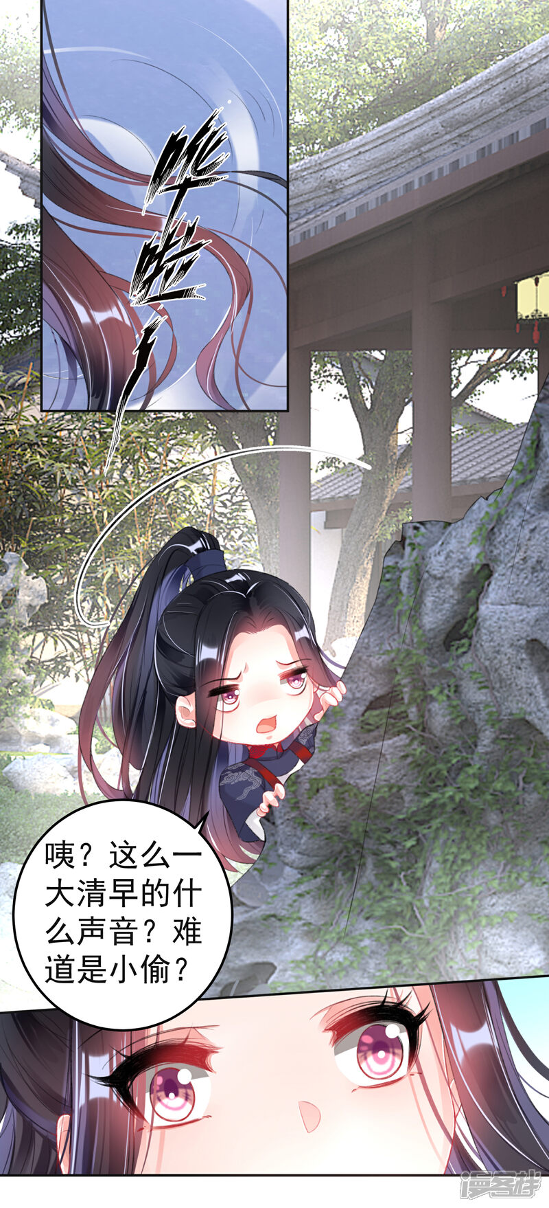 《王爷，你的马甲掉了》第109话 你别不理我 第9页
