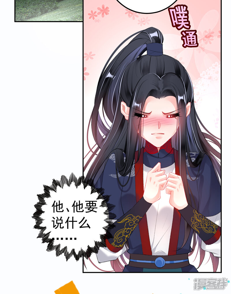 《王爷，你的马甲掉了》第110话 亲亲抱抱耍流氓 第10页