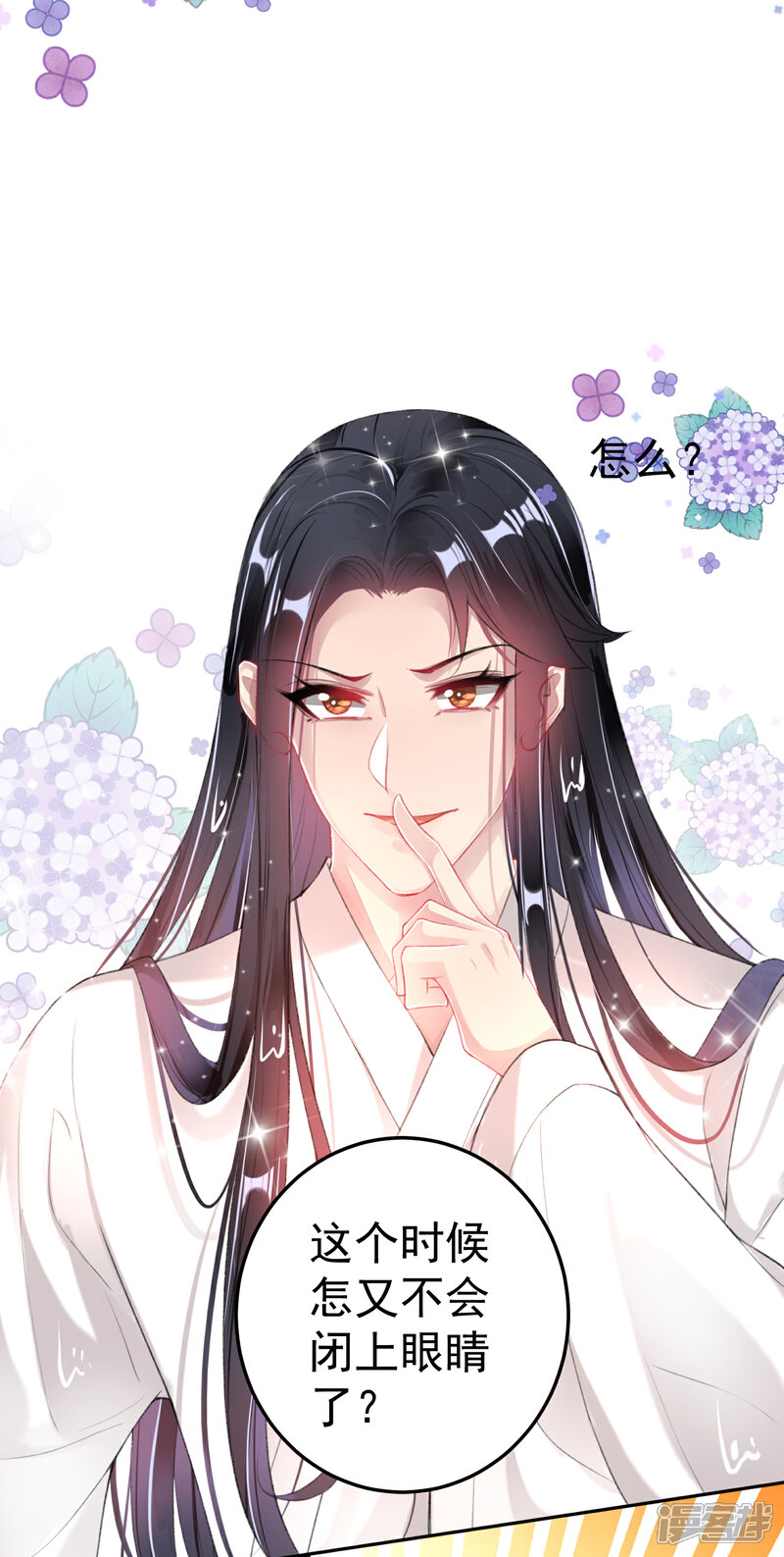 《王爷，你的马甲掉了》第110话 亲亲抱抱耍流氓 第16页