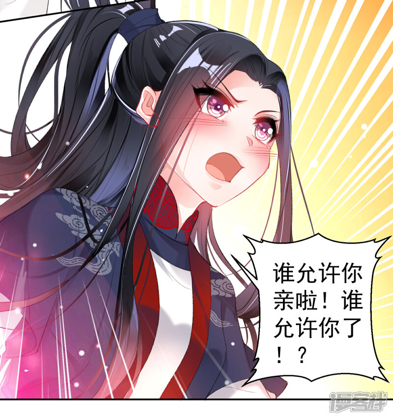 《王爷，你的马甲掉了》第110话 亲亲抱抱耍流氓 第17页