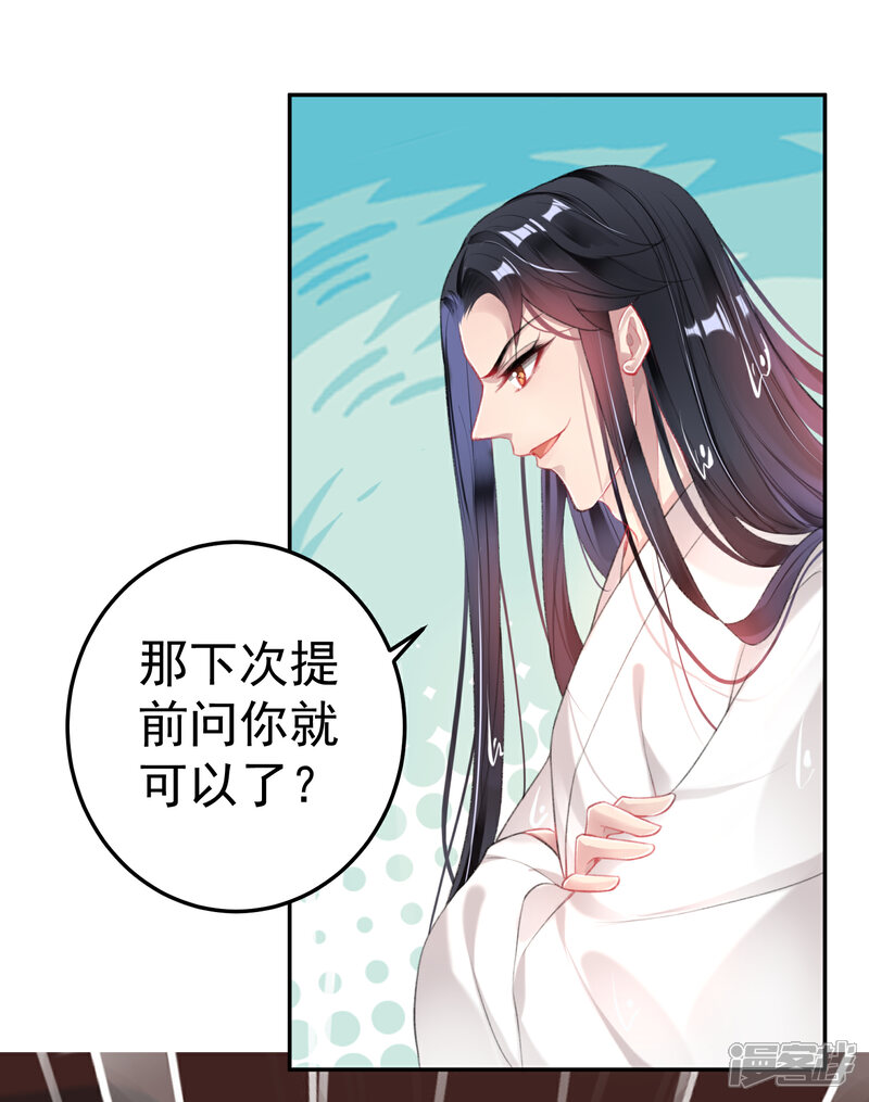 《王爷，你的马甲掉了》第110话 亲亲抱抱耍流氓 第18页