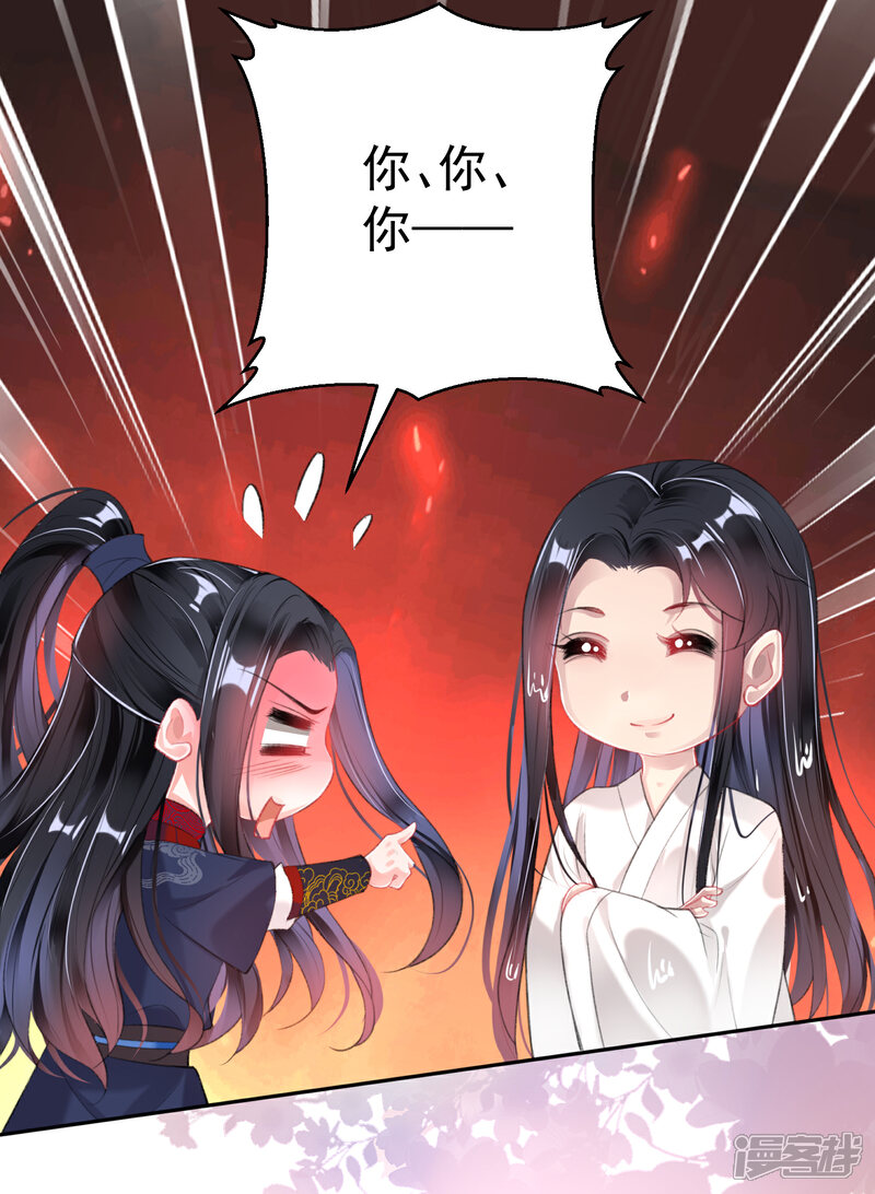 《王爷，你的马甲掉了》第110话 亲亲抱抱耍流氓 第19页