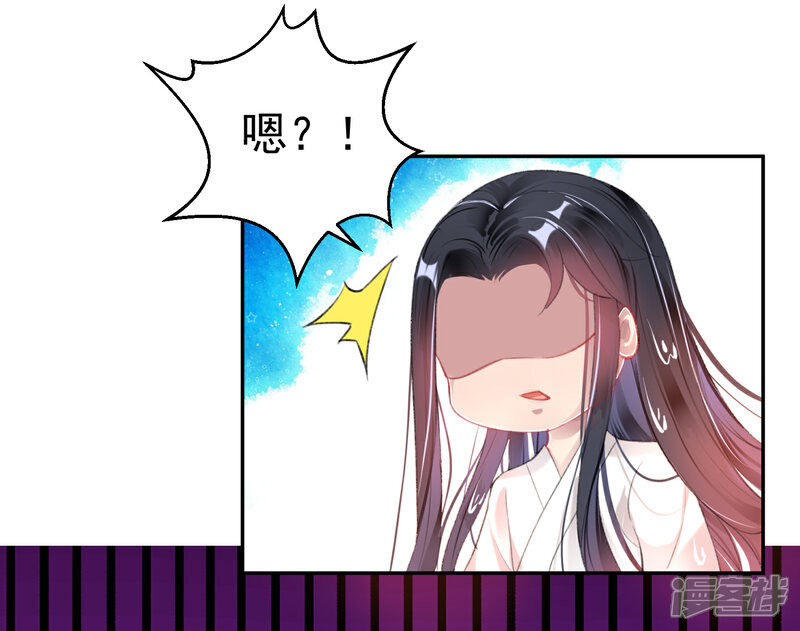 《王爷，你的马甲掉了》第110话 亲亲抱抱耍流氓 第27页
