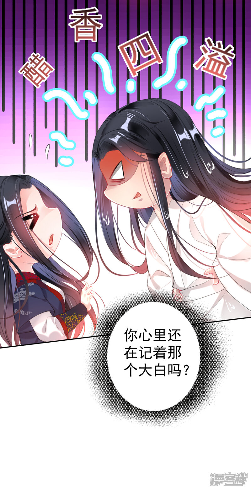 《王爷，你的马甲掉了》第110话 亲亲抱抱耍流氓 第28页
