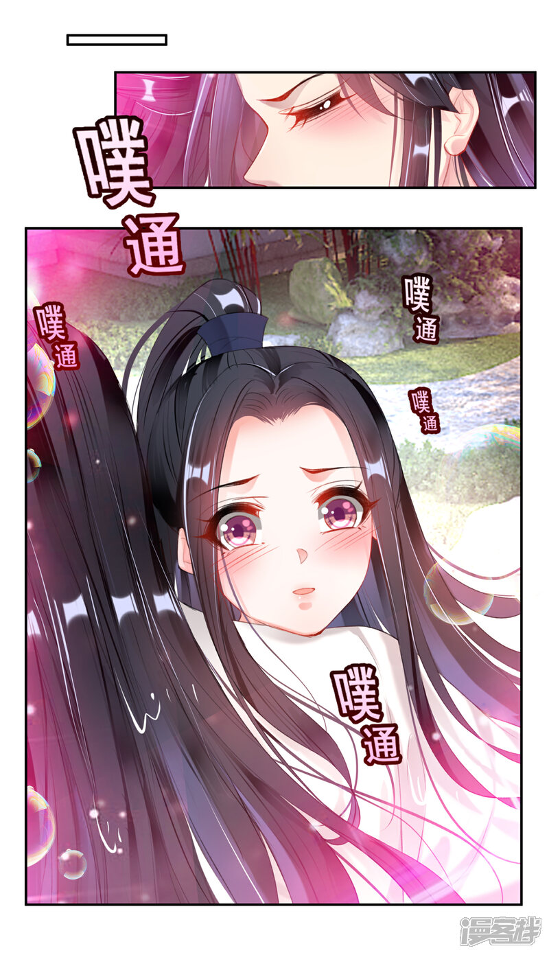 《王爷，你的马甲掉了》第110话 亲亲抱抱耍流氓 第2页