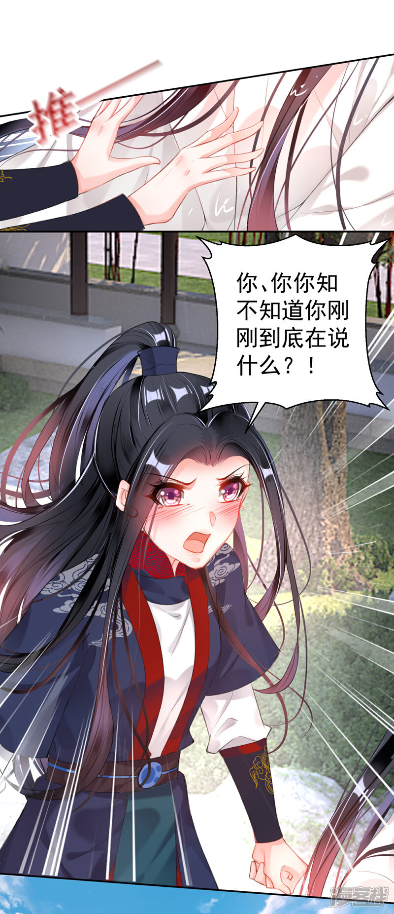 《王爷，你的马甲掉了》第110话 亲亲抱抱耍流氓 第3页