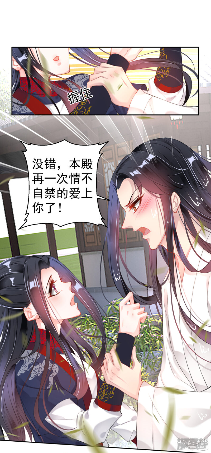 《王爷，你的马甲掉了》第110话 亲亲抱抱耍流氓 第5页