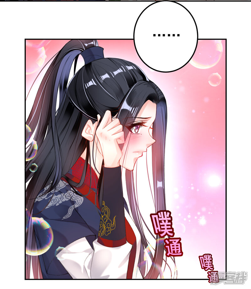 《王爷，你的马甲掉了》第110话 亲亲抱抱耍流氓 第8页