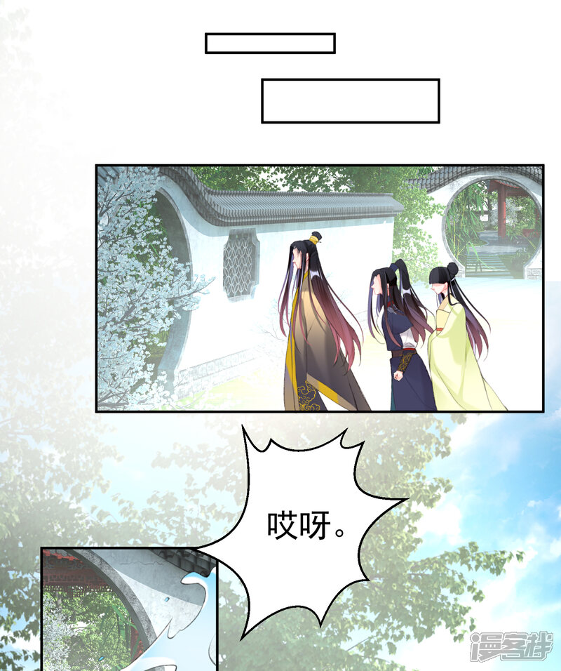 《王爷，你的马甲掉了》第112话 赏花宴1 第13页
