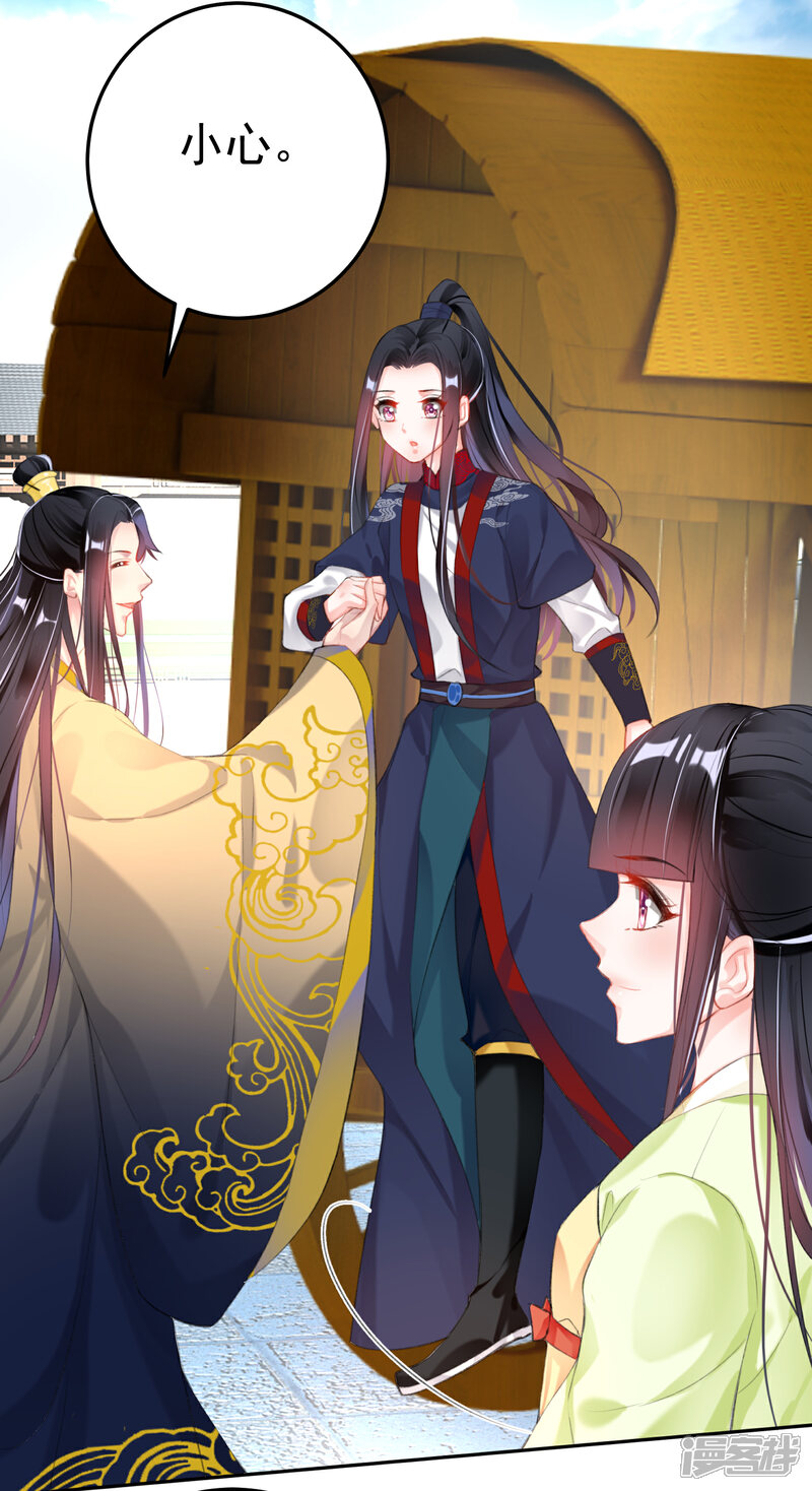 《王爷，你的马甲掉了》第112话 赏花宴1 第3页