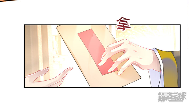 《王爷，你的马甲掉了》第111话 探查消息 第10页