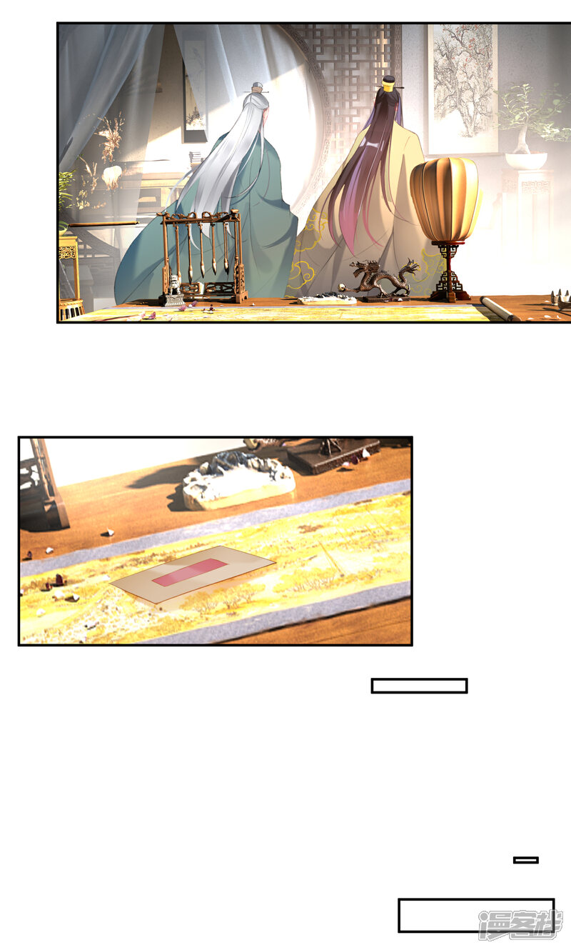 《王爷，你的马甲掉了》第111话 探查消息 第12页