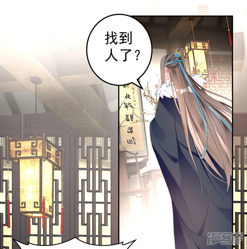 《王爷，你的马甲掉了》第111话 探查消息 第13页