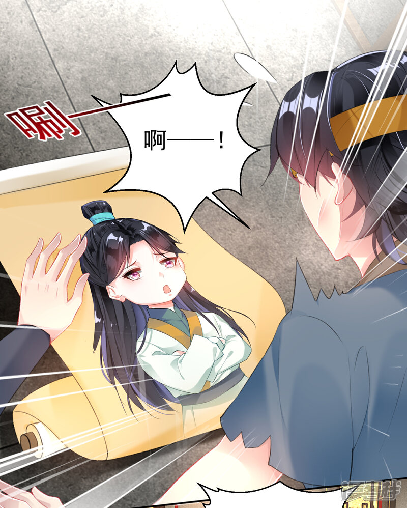《王爷，你的马甲掉了》第111话 探查消息 第16页