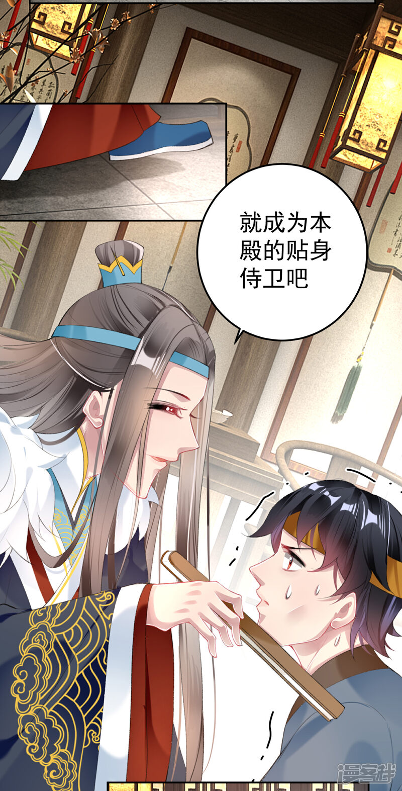 《王爷，你的马甲掉了》第111话 探查消息 第26页