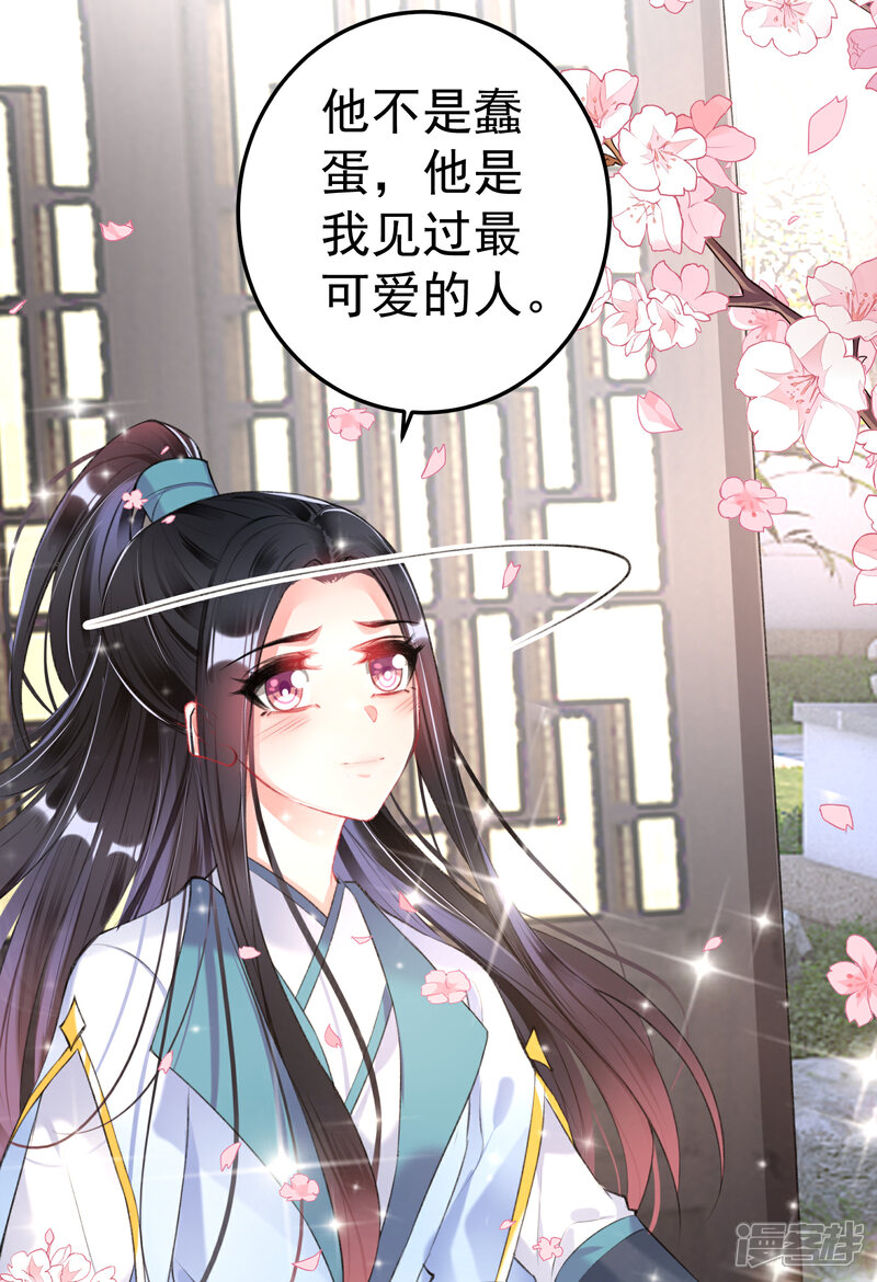 《王爷，你的马甲掉了》第111话 探查消息 第3页