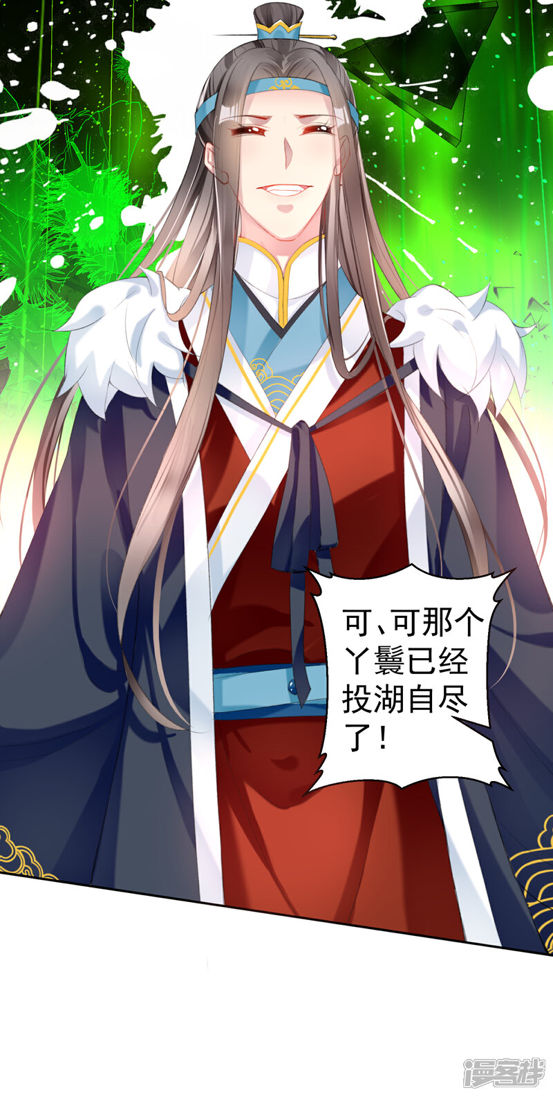 《王爷，你的马甲掉了》第114话 弱肉强食 第10页