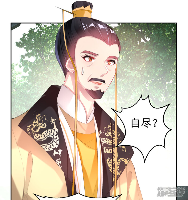 《王爷，你的马甲掉了》第114话 弱肉强食 第11页