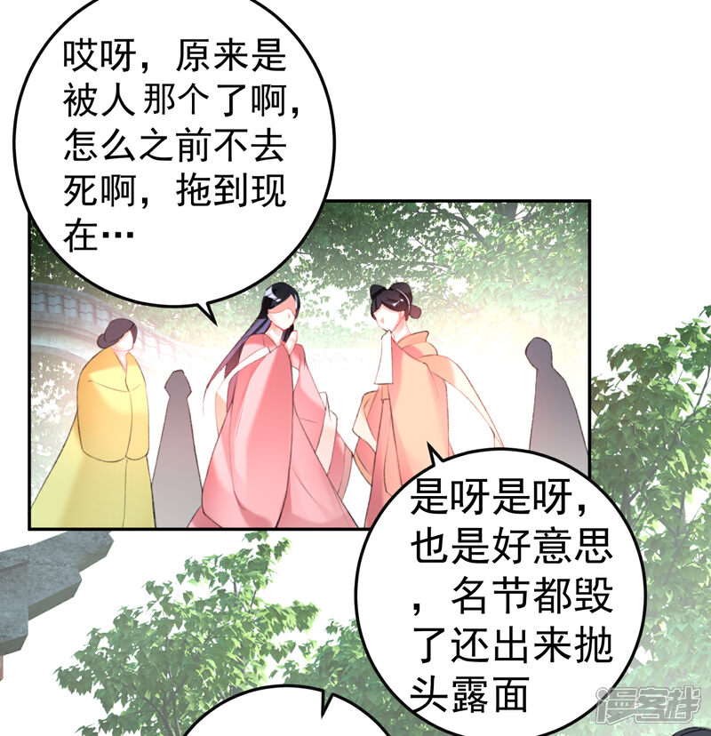 《王爷，你的马甲掉了》第114话 弱肉强食 第14页