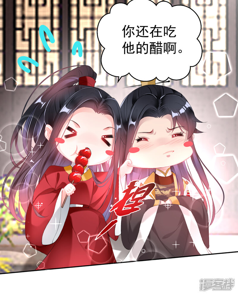《王爷，你的马甲掉了》第114话 弱肉强食 第22页