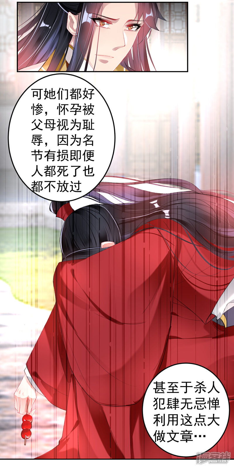 《王爷，你的马甲掉了》第114话 弱肉强食 第24页