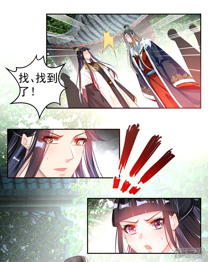 《王爷，你的马甲掉了》第114话 弱肉强食 第7页