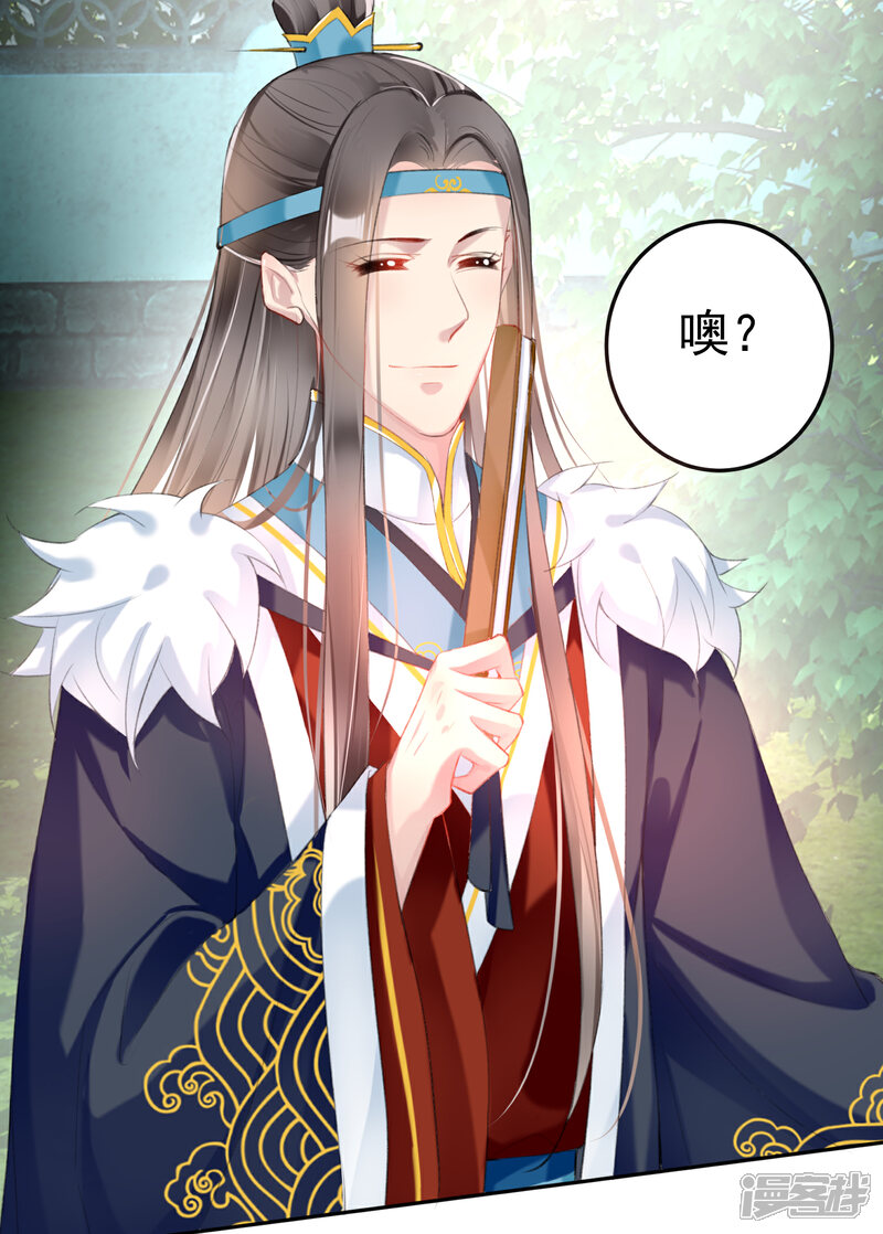 《王爷，你的马甲掉了》第114话 弱肉强食 第8页