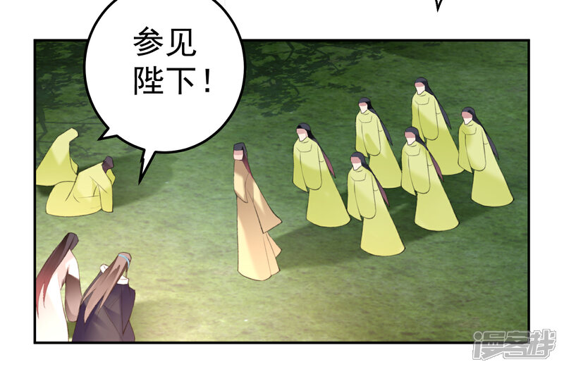 《王爷，你的马甲掉了》第113话 赏花宴2 第11页