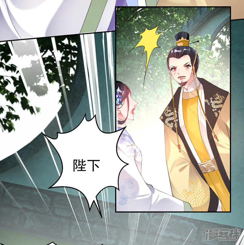 《王爷，你的马甲掉了》第113话 赏花宴2 第14页